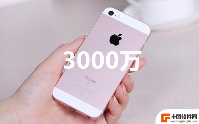 苹果官宣，这款卖了3000万台的iPhone，被放弃“治疗”