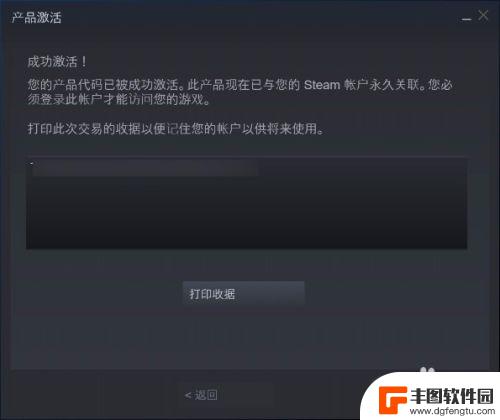 steam代码激活 Steam如何使用激活码激活游戏/产品