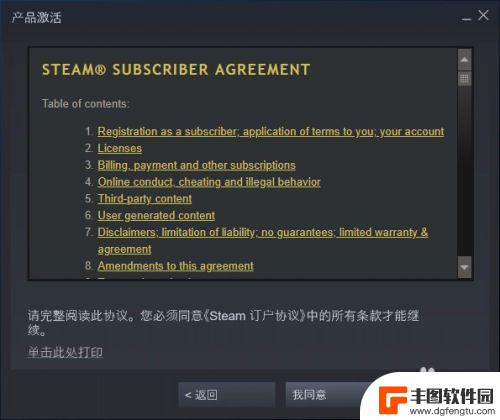 steam代码激活 Steam如何使用激活码激活游戏/产品