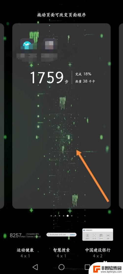 华为手机运动健康步数怎么显示在桌面 华为手机如何在桌面显示运动步数