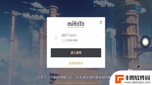 tap的原神怎么绑定微信 原神绑定tap怎么绑定手机