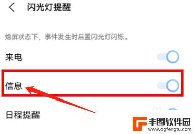 手机怎么开消息闪光灯 手机闪光灯设置教程