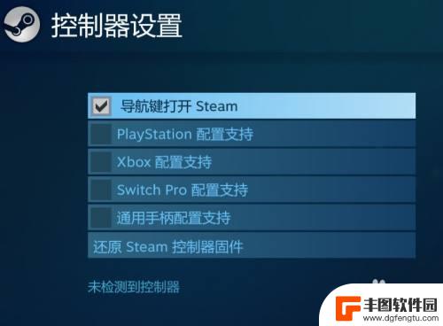 steam怎么适配xbox手柄 steam平台手柄连接不上怎么办