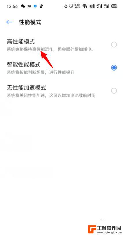 手机怎么开启高刷模式 OPPO手机高性能模式的打开方法