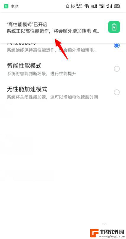 手机怎么开启高刷模式 OPPO手机高性能模式的打开方法