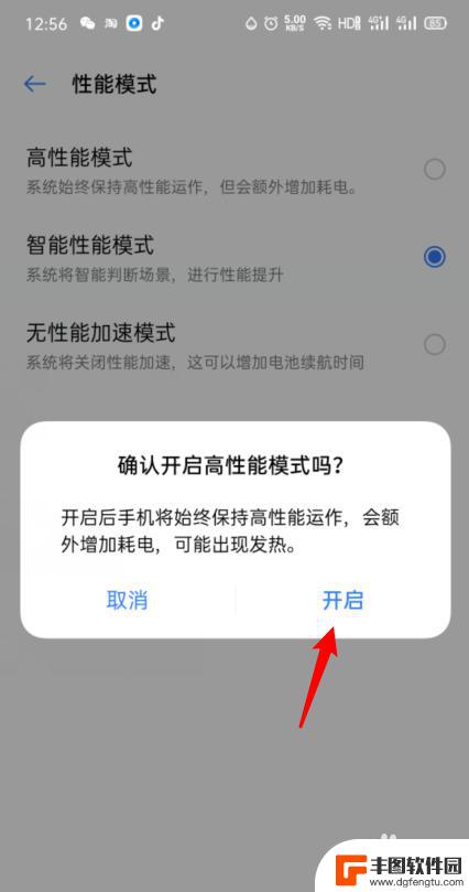 手机怎么开启高刷模式 OPPO手机高性能模式的打开方法