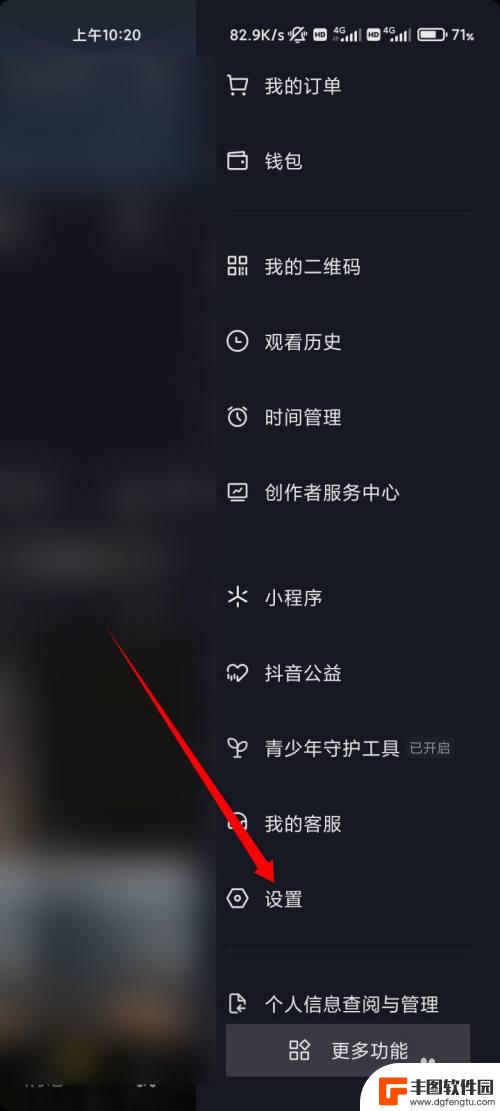 抖音号解绑手机怎么解绑 如何将抖音号和手机解绑