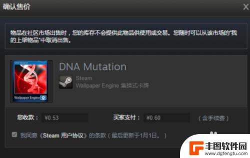 怎么把steam的东西售出 怎样在STEAM平台上卖东西