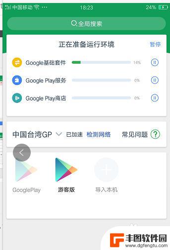 手机如何登入谷歌游戏 Play游戏怎么登录