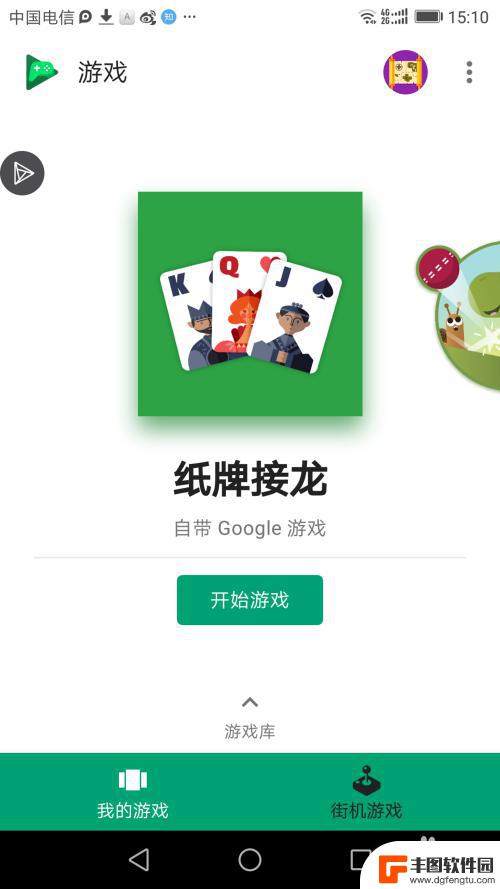 手机如何登入谷歌游戏 Play游戏怎么登录