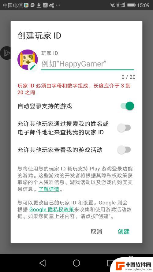 手机如何登入谷歌游戏 Play游戏怎么登录