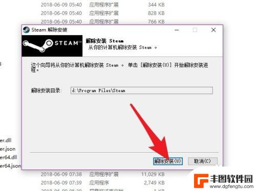 卸载steam吗 Steam如何卸载