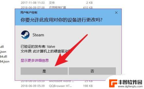 卸载steam吗 Steam如何卸载