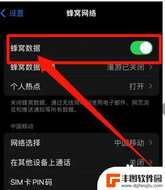 移动苹果手表蜂窝怎么开通 Apple Watch蜂窝网络开通步骤