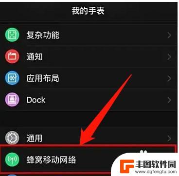 移动苹果手表蜂窝怎么开通 Apple Watch蜂窝网络开通步骤