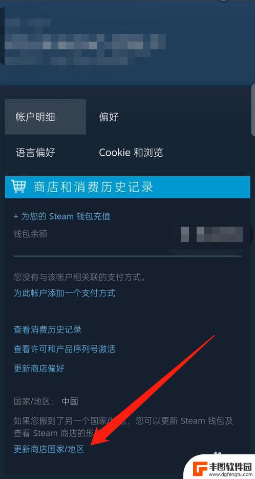 steam怎么把香港改成内陆 Steam账号如何从香港改回中国大陆