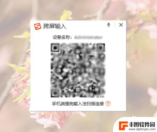 电脑如何用手机键盘打字 在电脑上使用手机键盘打字的方法