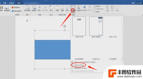 苹果手机→箭头符号上写字 箭头上如何写字