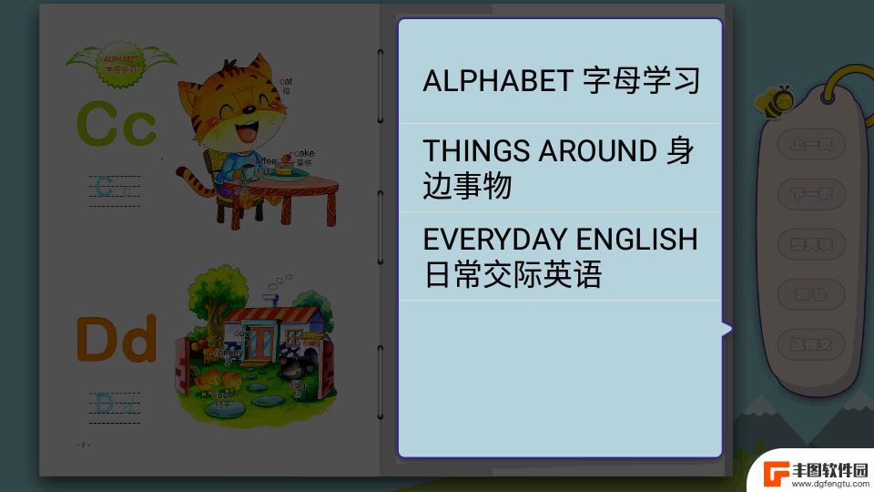 学前英语app免费