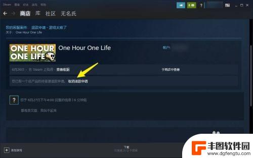 steam怎么撤回账号申诉啊 Steam退款申请如何撤销