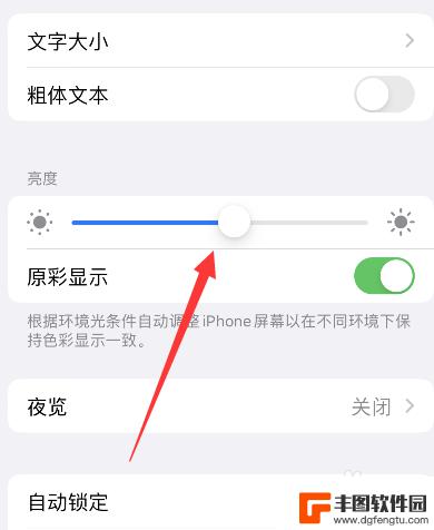 手机屏幕太暗调不了怎么办 苹果手机屏幕太暗怎么调亮