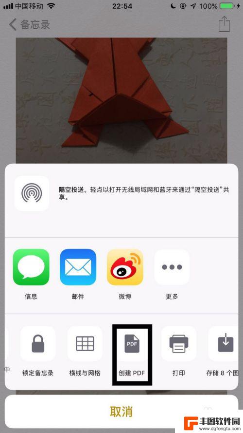 手机拍照怎么成pdf 苹果手机照片变成PDF的步骤