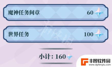 原神3.3如何免费领取一万原石 如何在《原神》3.3版本中获得原石