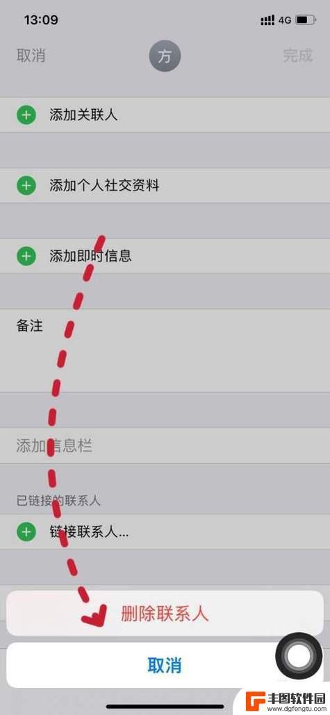 如何清空iphone通讯录 如何彻底清空苹果手机的通讯录