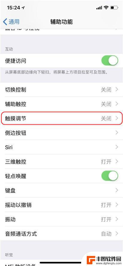 苹果手机锁屏变慢了 如何解决 iPhone 锁屏延迟问题