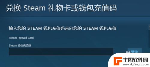 steam预售卡怎么用 Steam充值卡怎么充值