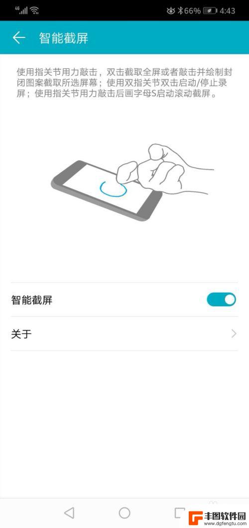 安卓手机怎么关闭截屏 如何在华为手机上关闭智能截屏功能