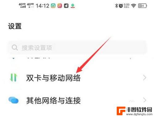 vivo流量限制怎么解除 vivo手机如何取消移动网络流量限制