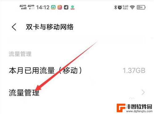 vivo流量限制怎么解除 vivo手机如何取消移动网络流量限制