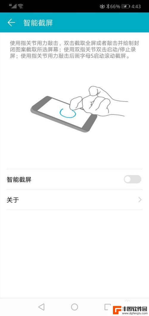 安卓手机怎么关闭截屏 如何在华为手机上关闭智能截屏功能