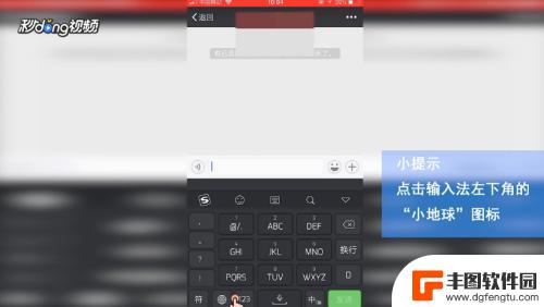 苹果手机怎么打出特殊图标 iPhone特殊字符怎么打