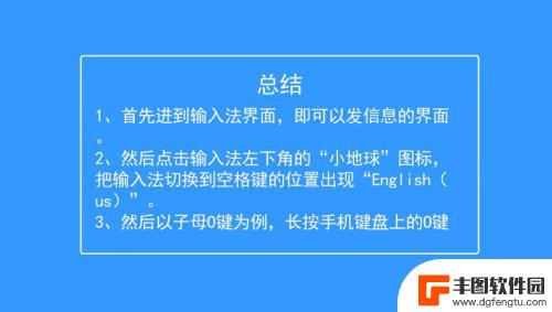 苹果手机怎么打出特殊图标 iPhone特殊字符怎么打