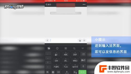 苹果手机怎么打出特殊图标 iPhone特殊字符怎么打