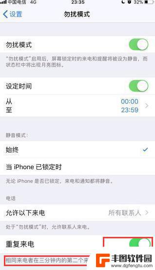 苹果手机屏蔽骚扰电话的方法 如何在苹果iPhone手机上设置拦截骚扰电话