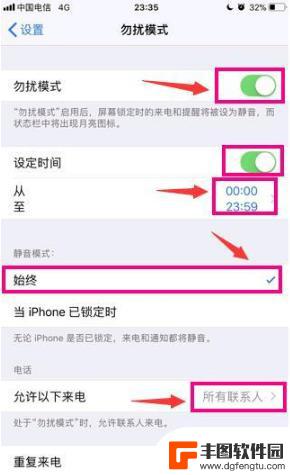 苹果手机屏蔽骚扰电话的方法 如何在苹果iPhone手机上设置拦截骚扰电话