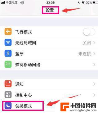 苹果手机屏蔽骚扰电话的方法 如何在苹果iPhone手机上设置拦截骚扰电话