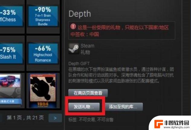 steam四人包购买怎么赠送 给朋友送《泰拉瑞亚》四人包的方法