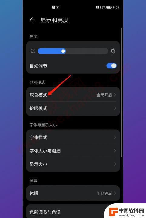 手机变黑白的怎么办华为 华为手机屏幕变黑白了怎么办