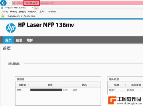 手机搜索不到打印机怎么办 手机打印时提示找不到可用打印机