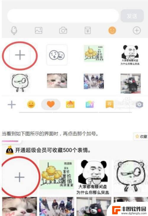 手机qq如何快速刷屏表情包 手机QQ怎样将图片转换成表情包