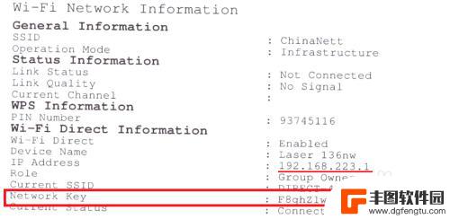 手机搜索不到打印机怎么办 手机打印时提示找不到可用打印机