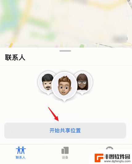 多个苹果手机怎么设置共享 两个苹果手机如何实现位置共享
