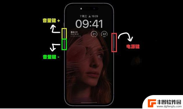 重启苹果14的方法 iPhone 14系列关机方法详解