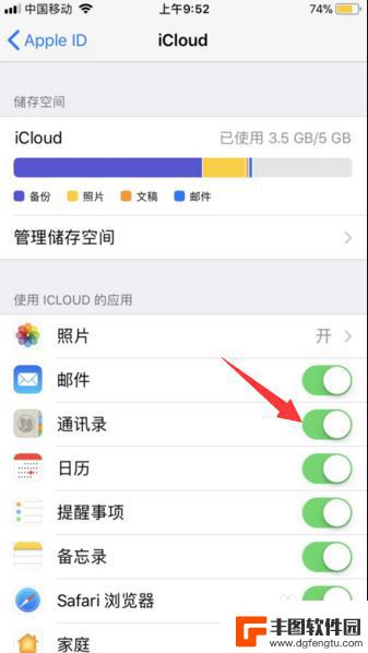 怎么设置两个苹果手机不共享 怎样让两个iPhone手机不自动同步