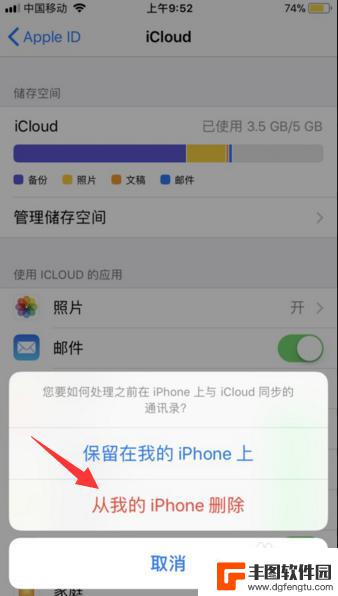 怎么设置两个苹果手机不共享 怎样让两个iPhone手机不自动同步