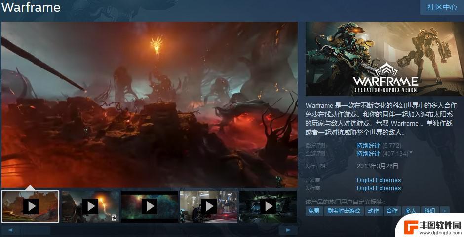 steam中有星际战甲 星际战甲Steam中文名字是什么